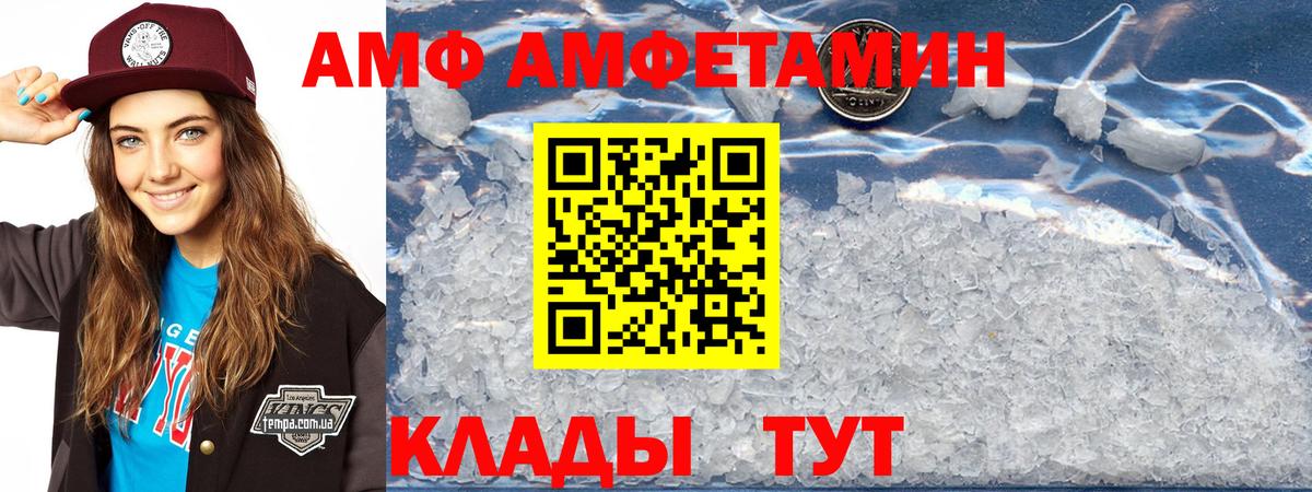 Кстово  Amphetamine 97%  Amphetamine  Вход с VPN 