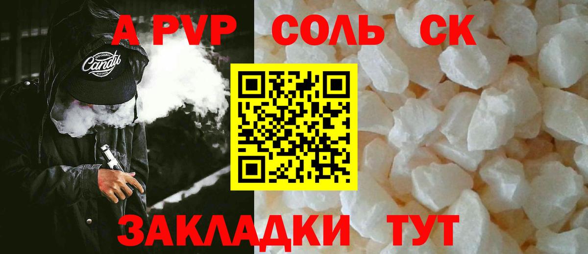 A PVP СК КРИС  Вход с VPN  Кстово  купить наркотики сайты  Alfa_PVP кристаллы  APVP Соль 