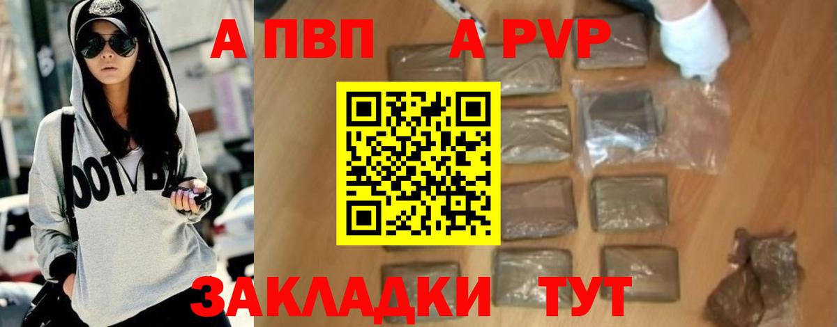 Alpha-PVP мука Кстово