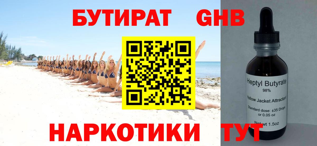 БУТИРАТ оксана  Вход с VPN  Кстово 