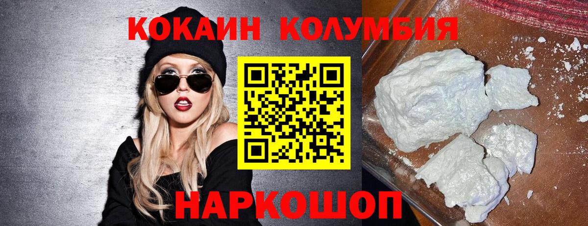Cocaine VHQ  Вход с VPN  КОКАИН  Кстово 