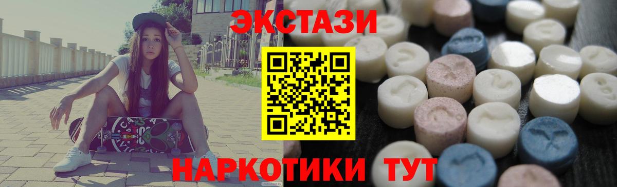 Ecstasy ешки  Вход с VPN  ЭКСТАЗИ DUBAI  Кстово 