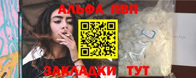 альфа пвп Конаково