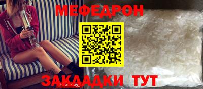 мефедрон Коммунар