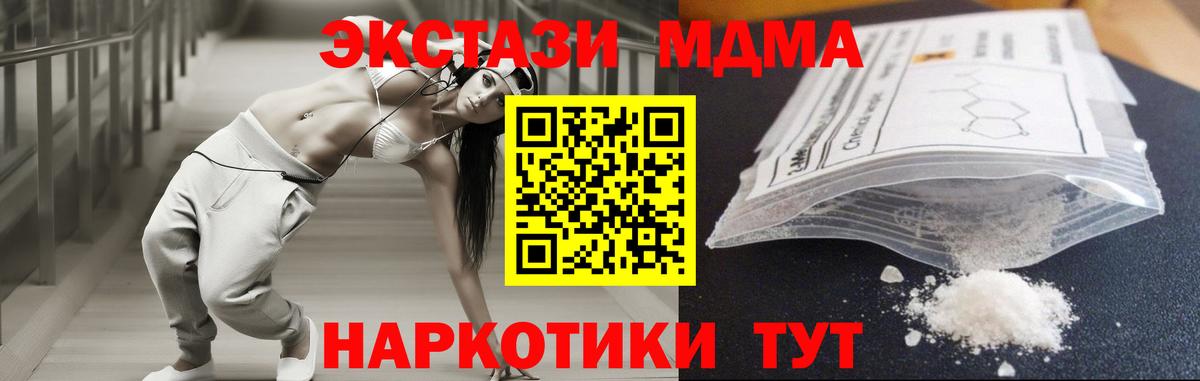 MDMA VHQ  MDMA кристаллы  Вход с VPN  Кстово 