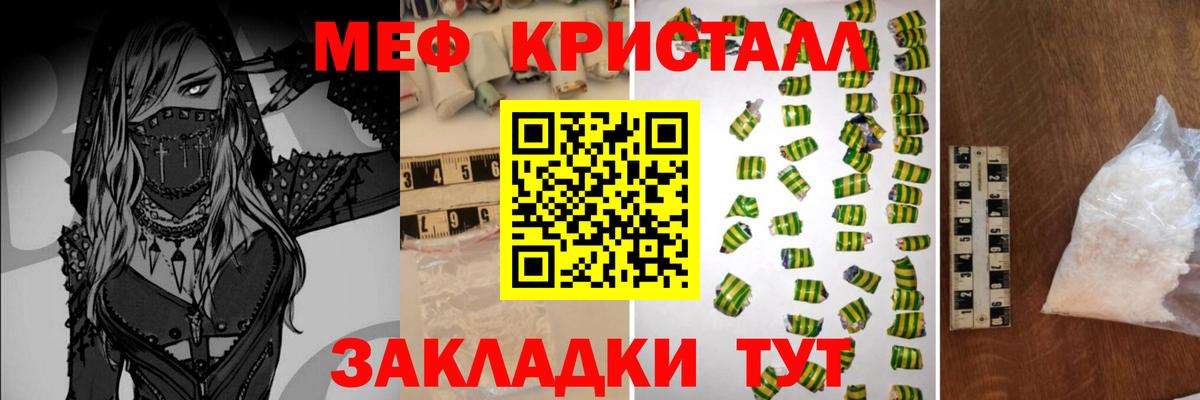 Кстово  МЕФ VHQ  МЕФ  Меф  Вход с VPN  Мефедрон mephedrone 