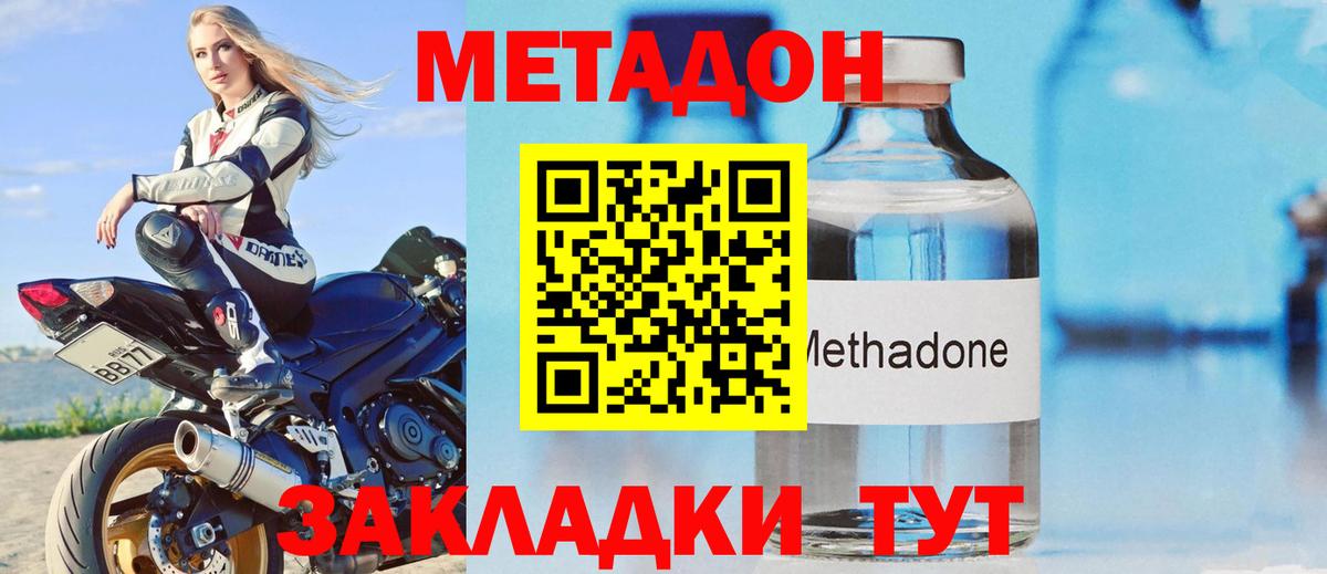 МЕТАДОН мёд  Вход с VPN  mega онион  МЕТАДОН белоснежный  Кстово 