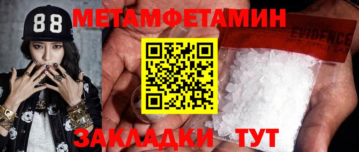 Первитин мет Кстово