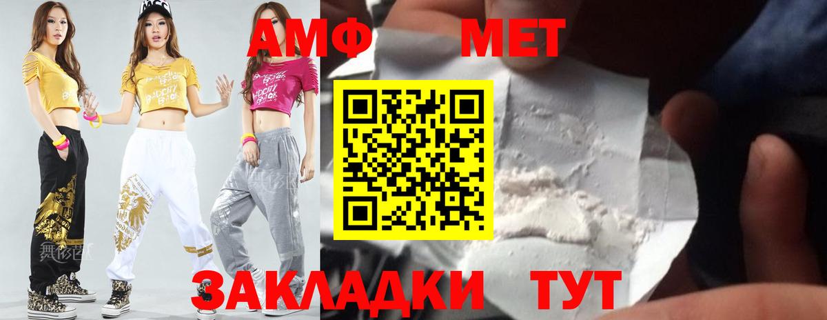 Кстово  Первитин винт  Вход с VPN 
