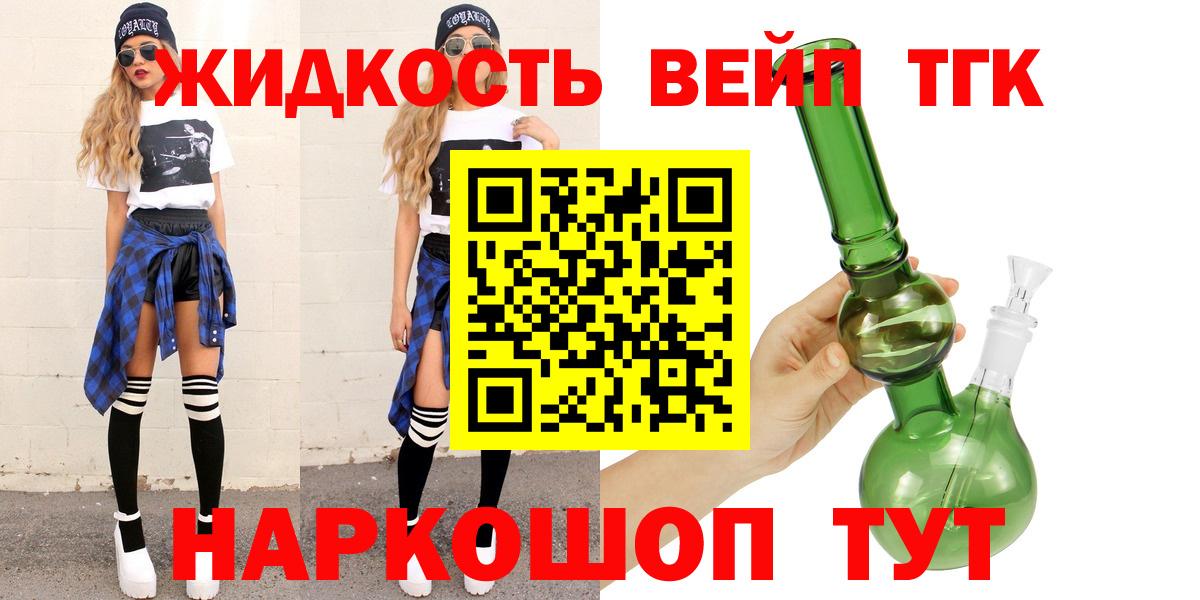 ТГК Wax Кстово
