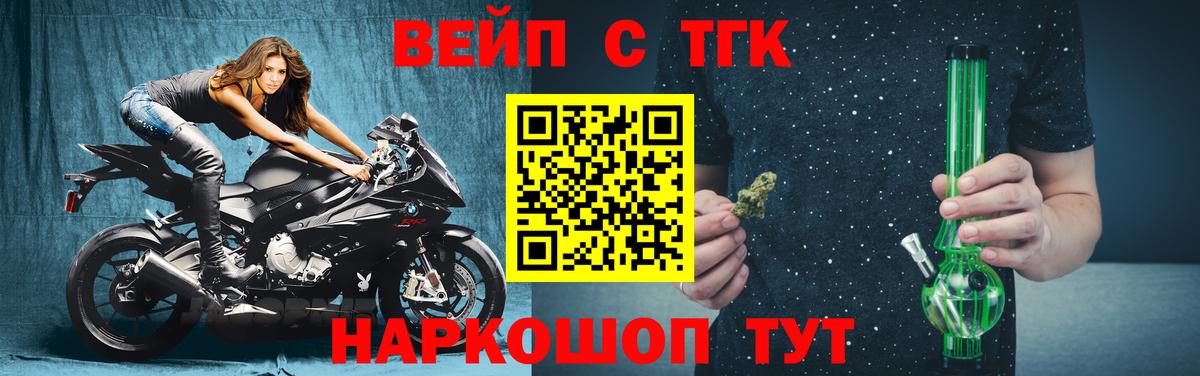 Дистиллят ТГК вейп с тгк  Вход с VPN  Кстово 